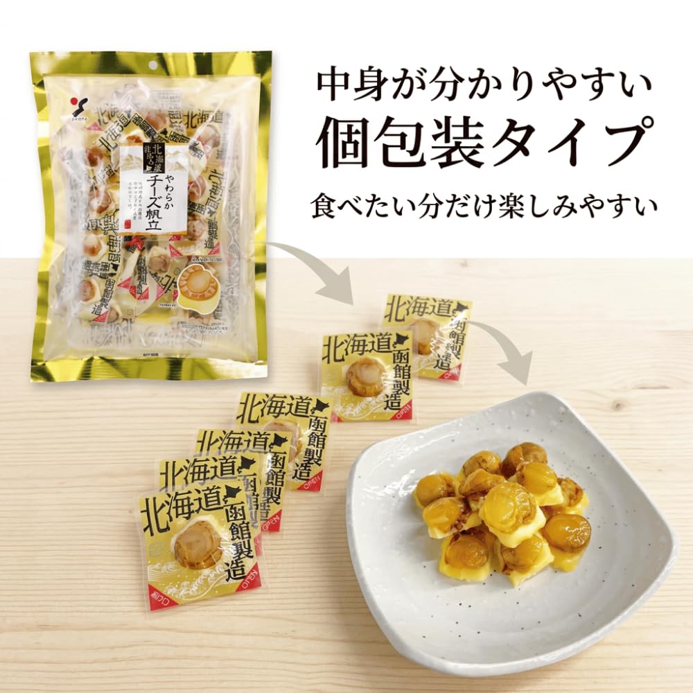 Amazon | やわらかチーズ帆立 個包装 おつまみ ほたてとチーズ 北海道